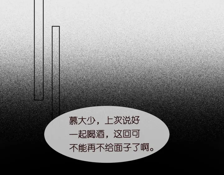 《名门挚爱》漫画最新章节第100话 在他怀里醒来免费下拉式在线观看章节第【15】张图片