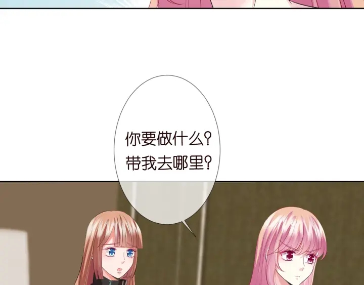 《名门挚爱》漫画最新章节第100话 在他怀里醒来免费下拉式在线观看章节第【79】张图片