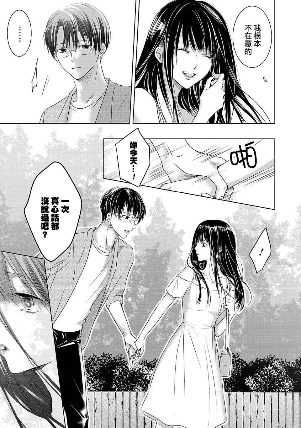 《明天，我会成为谁的女友》漫画最新章节第01话免费下拉式在线观看章节第【28】张图片