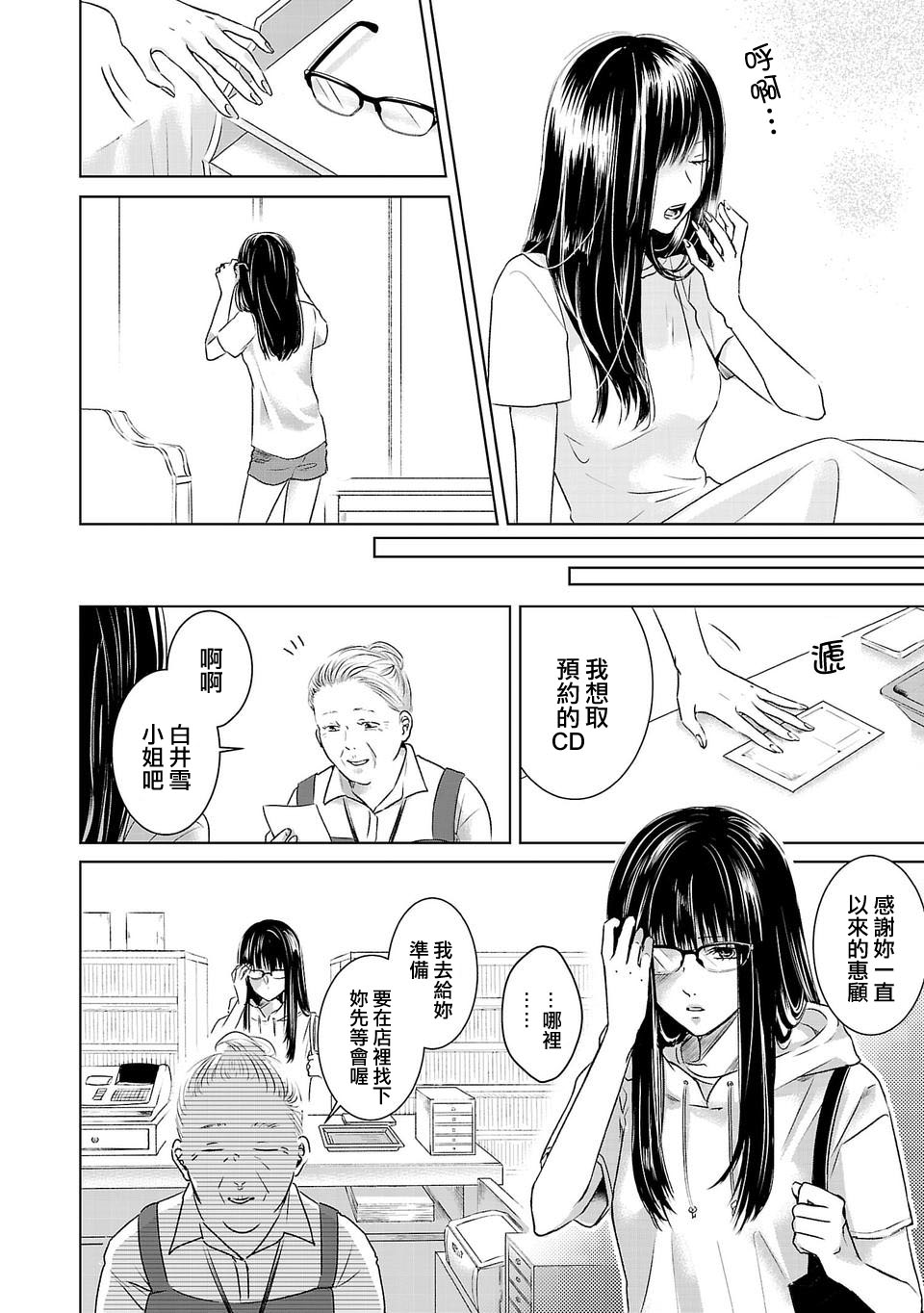 《明天，我会成为谁的女友》漫画最新章节第01话免费下拉式在线观看章节第【31】张图片