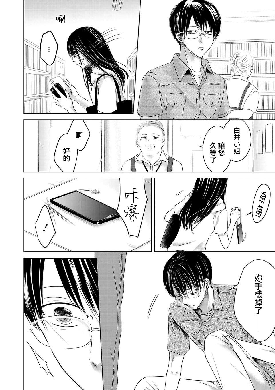 《明天，我会成为谁的女友》漫画最新章节第01话免费下拉式在线观看章节第【33】张图片