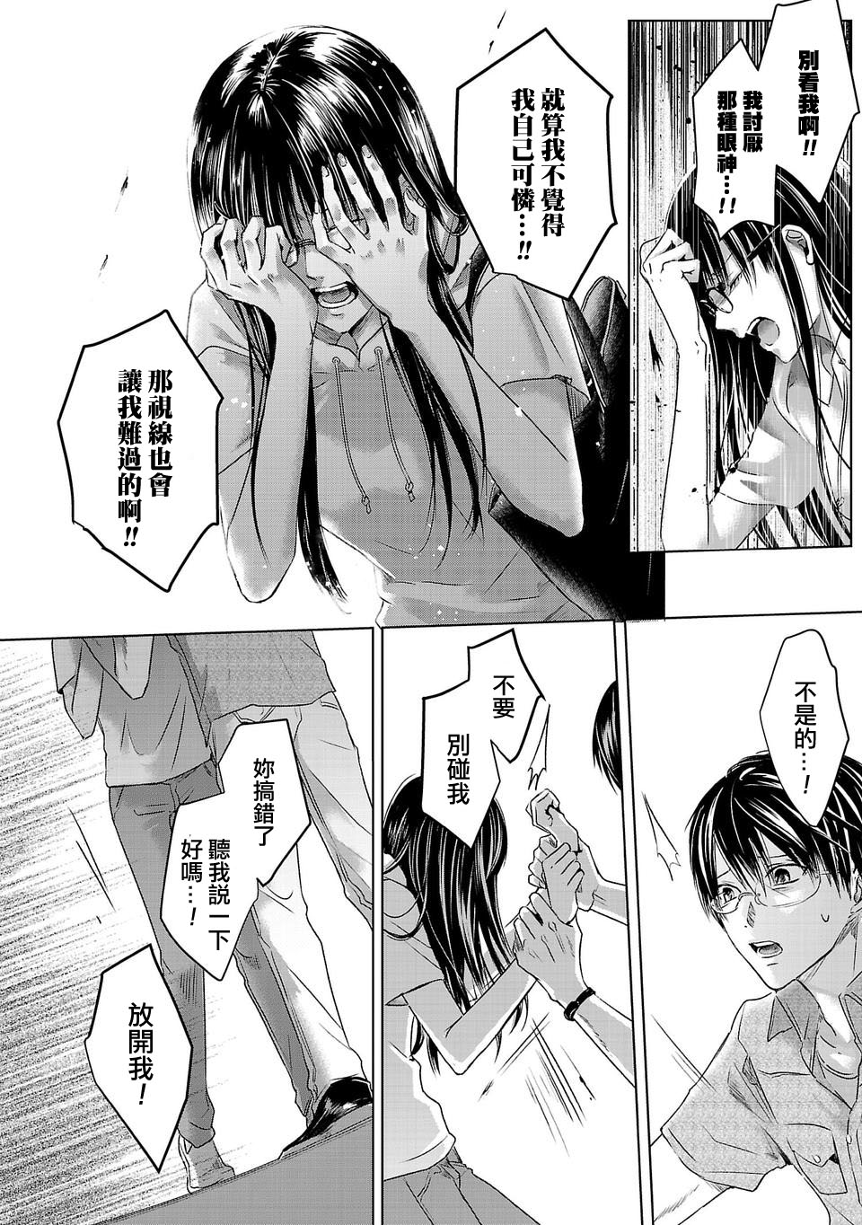 《明天，我会成为谁的女友》漫画最新章节第01话免费下拉式在线观看章节第【37】张图片