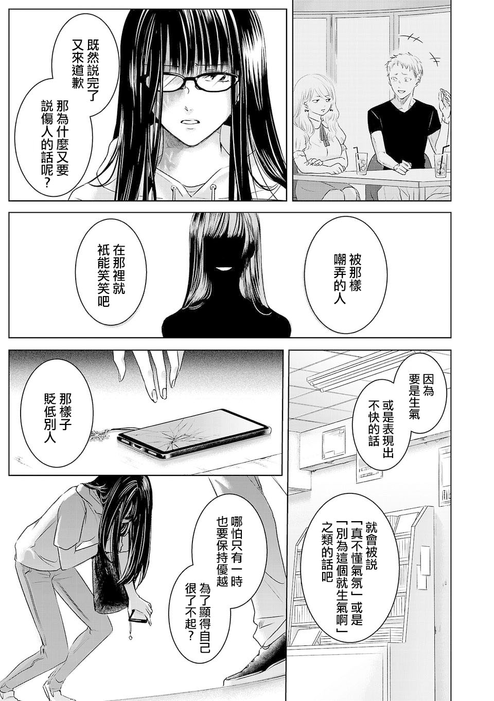 《明天，我会成为谁的女友》漫画最新章节第01话免费下拉式在线观看章节第【40】张图片