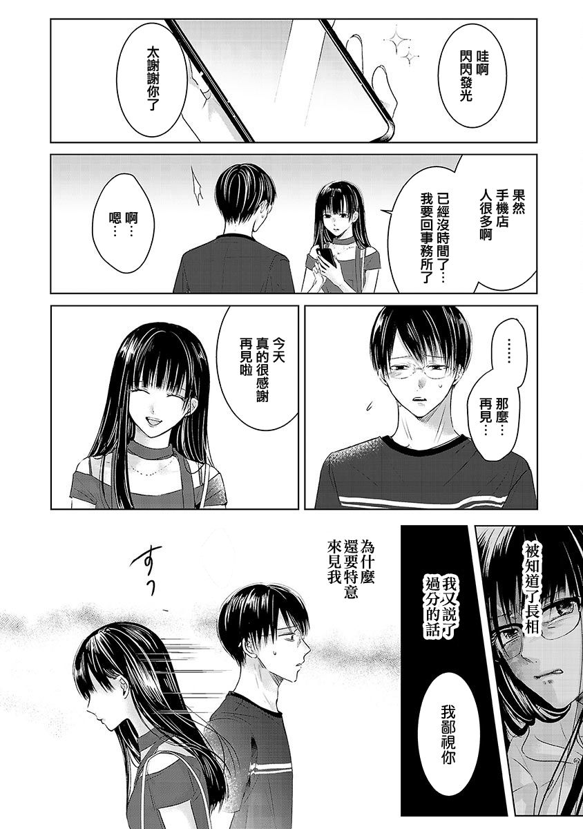 【明天，我会成为谁的女友】漫画-（第02话）章节漫画下拉式图片-10.jpg