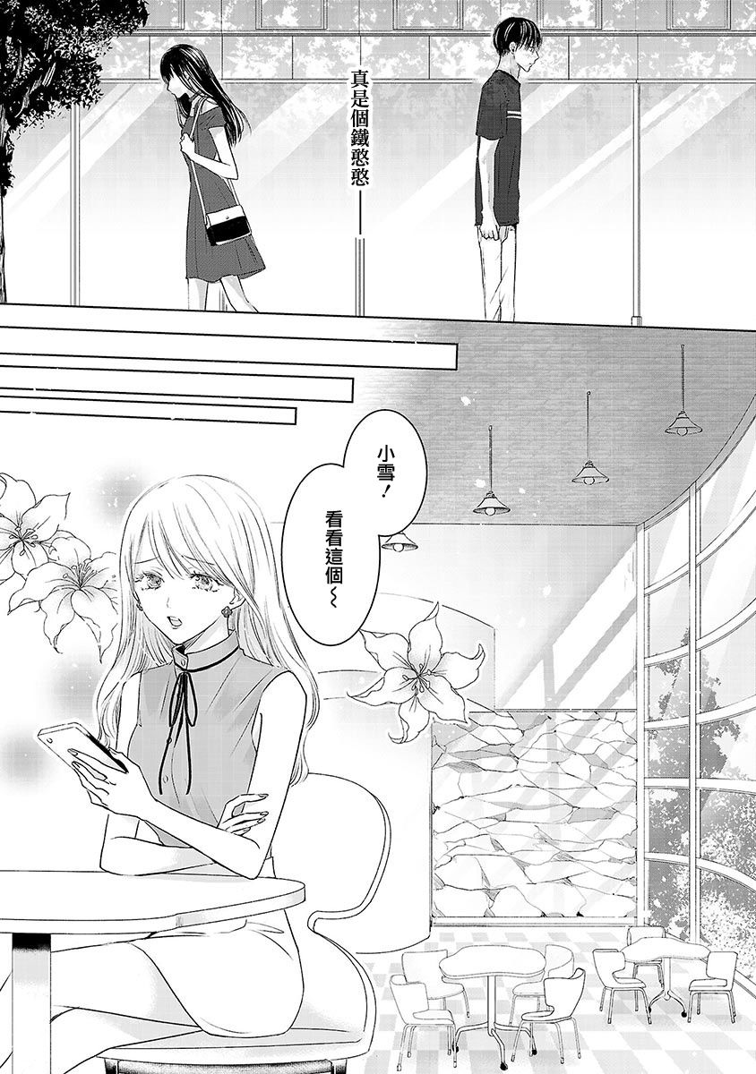 《明天，我会成为谁的女友》漫画最新章节第02话免费下拉式在线观看章节第【11】张图片