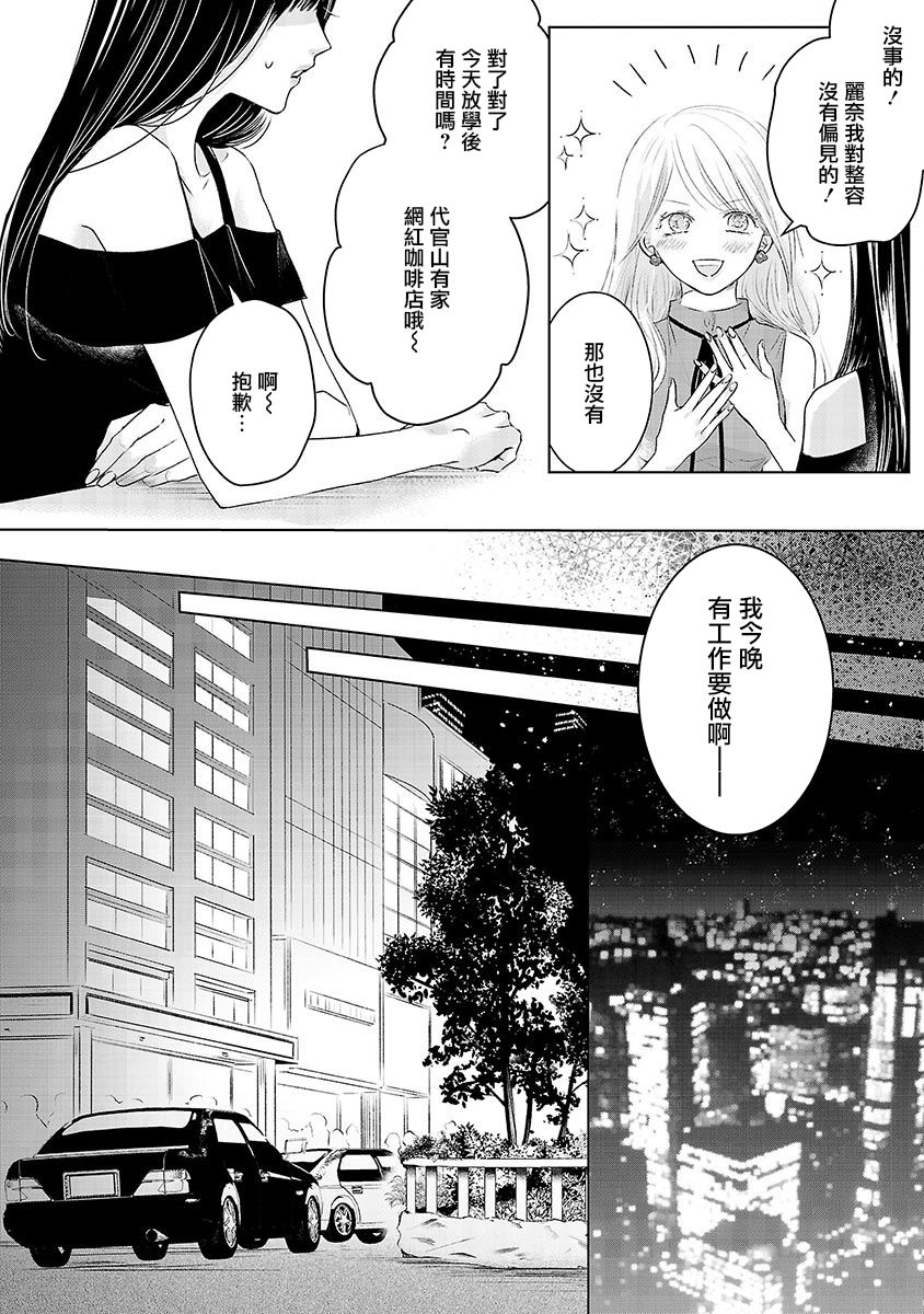 《明天，我会成为谁的女友》漫画最新章节第02话免费下拉式在线观看章节第【16】张图片