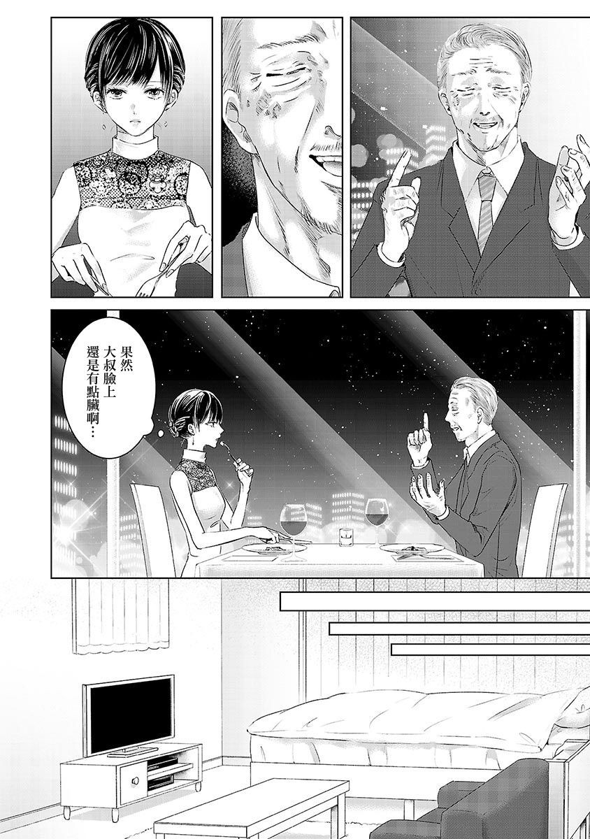 《明天，我会成为谁的女友》漫画最新章节第02话免费下拉式在线观看章节第【22】张图片