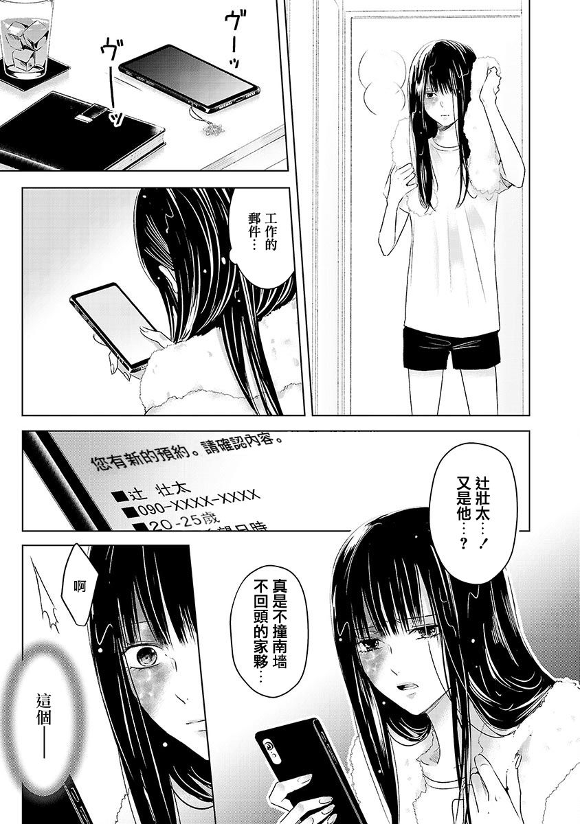 《明天，我会成为谁的女友》漫画最新章节第02话免费下拉式在线观看章节第【23】张图片