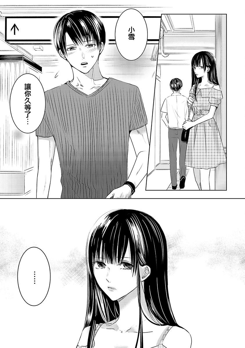 【明天，我会成为谁的女友】漫画-（第02话）章节漫画下拉式图片-25.jpg