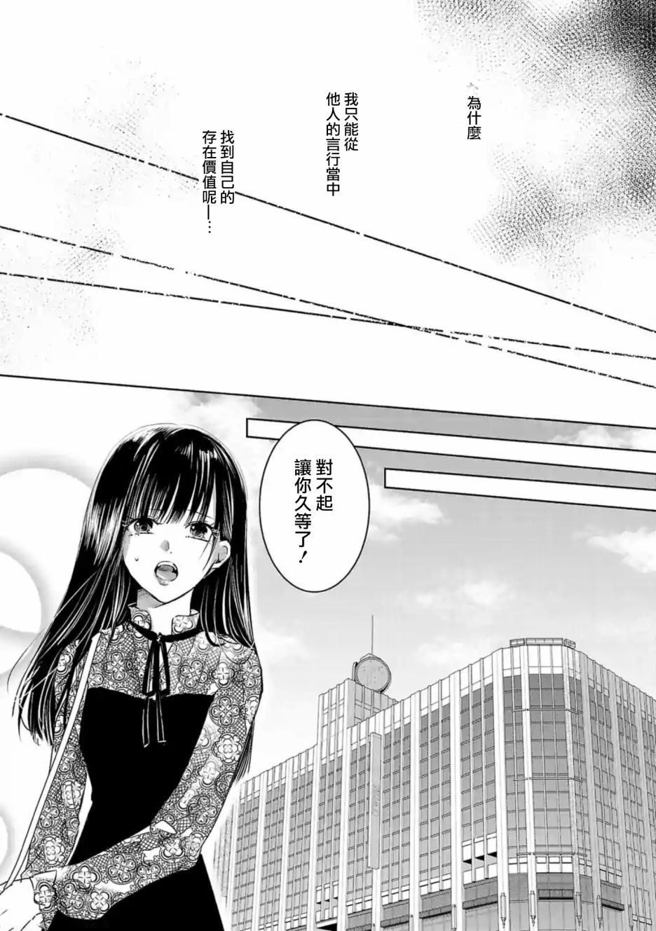 《明天，我会成为谁的女友》漫画最新章节第13话免费下拉式在线观看章节第【8】张图片