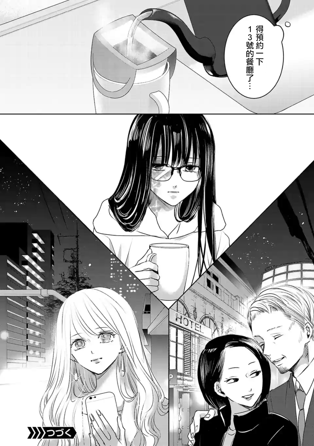 《明天，我会成为谁的女友》漫画最新章节第18话免费下拉式在线观看章节第【11】张图片