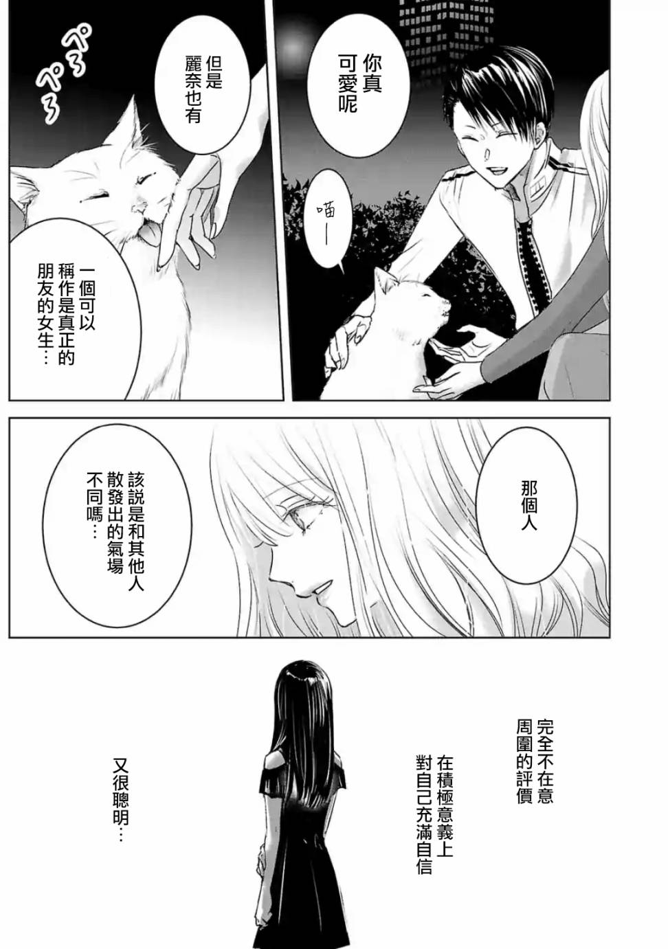 《明天，我会成为谁的女友》漫画最新章节第19话免费下拉式在线观看章节第【10】张图片