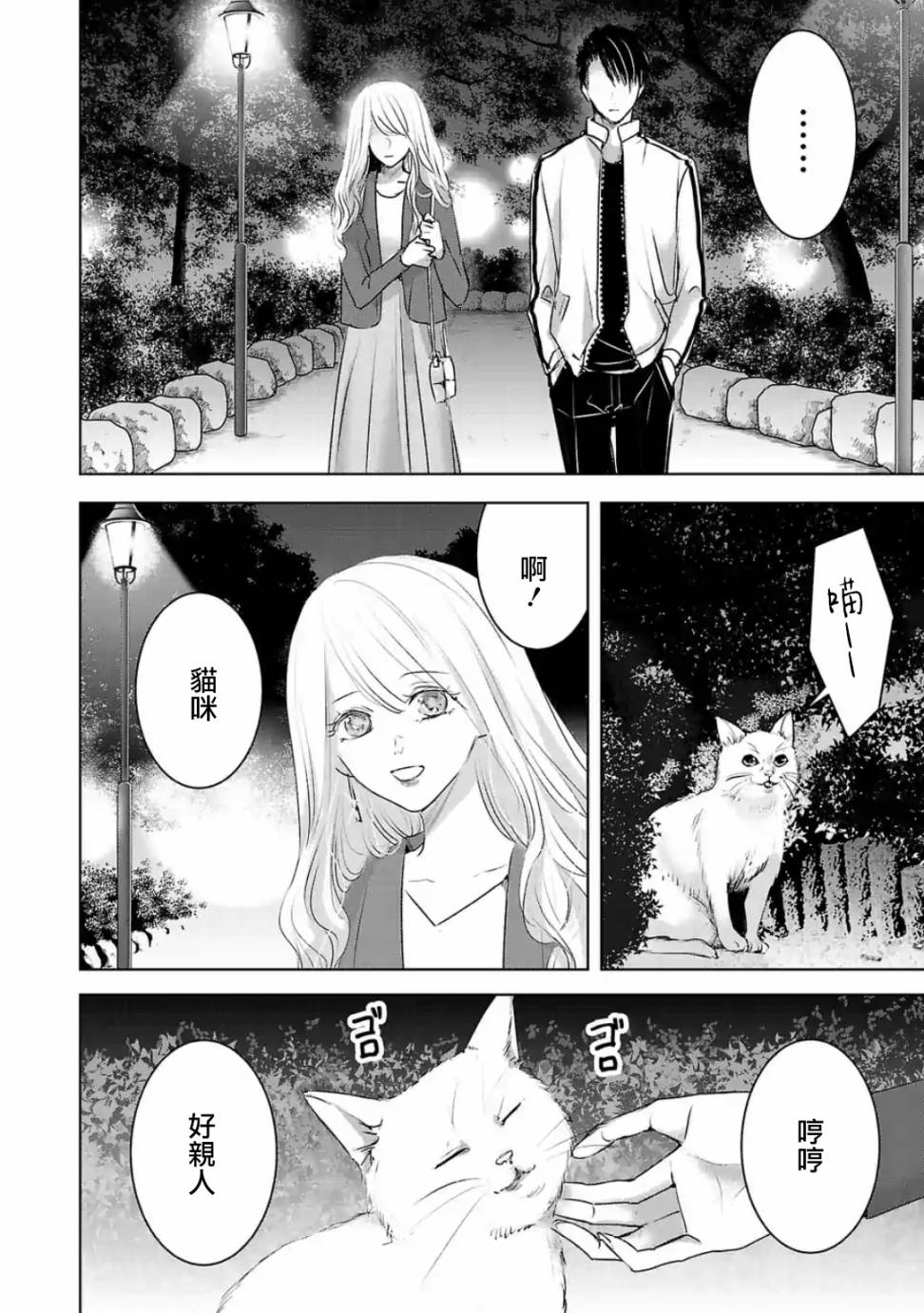 《明天，我会成为谁的女友》漫画最新章节第19话免费下拉式在线观看章节第【9】张图片