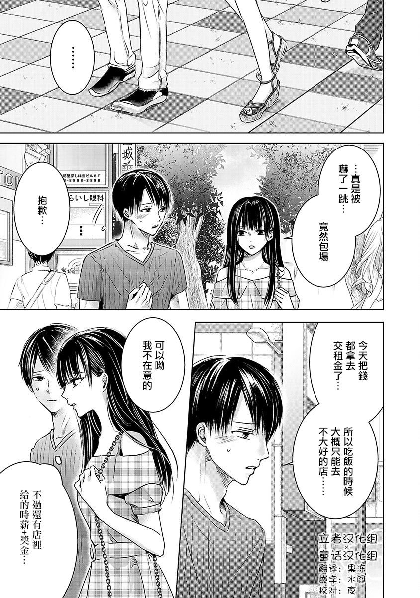 《明天，我会成为谁的女友》漫画最新章节第03话免费下拉式在线观看章节第【1】张图片