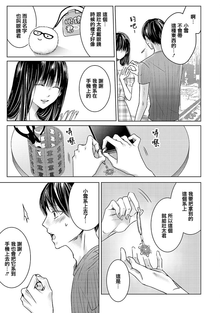 《明天，我会成为谁的女友》漫画最新章节第03话免费下拉式在线观看章节第【11】张图片