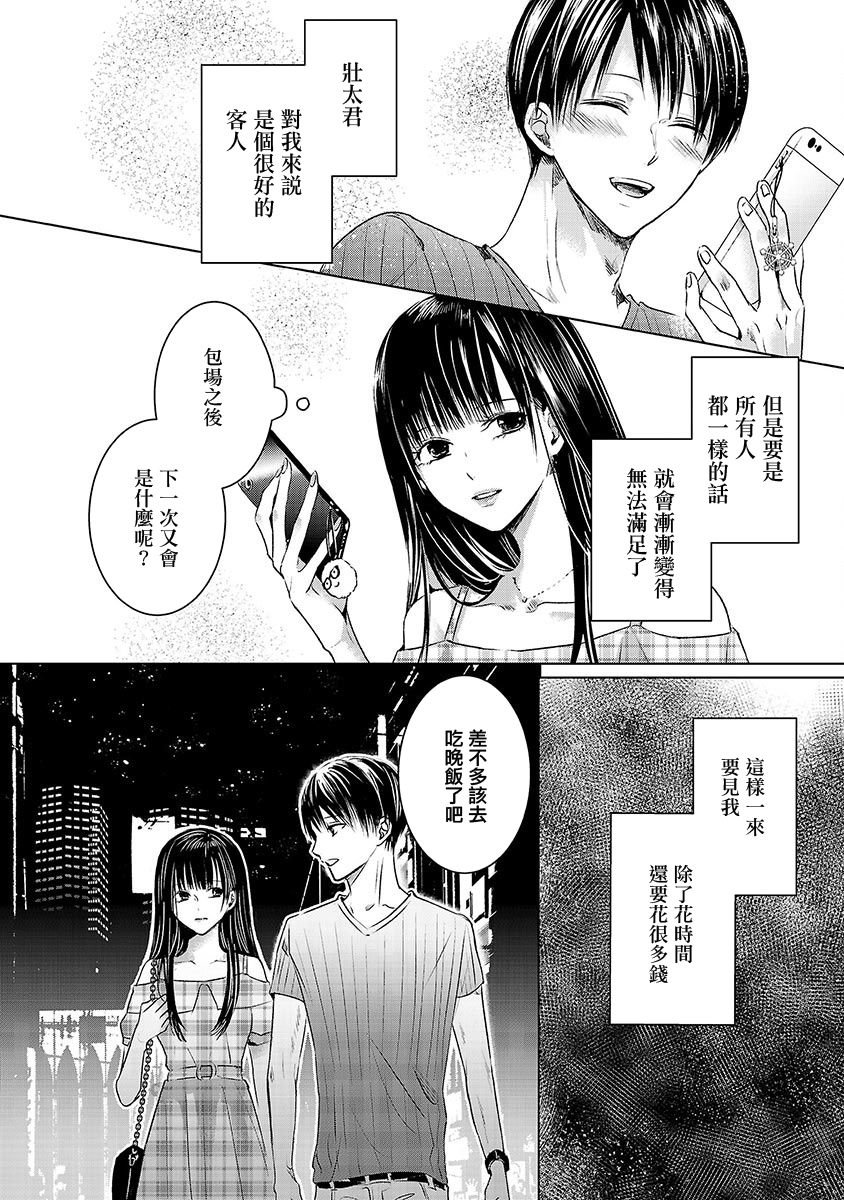 《明天，我会成为谁的女友》漫画最新章节第03话免费下拉式在线观看章节第【12】张图片