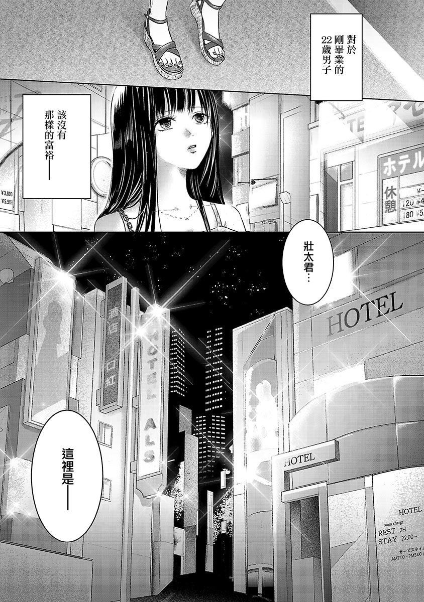 《明天，我会成为谁的女友》漫画最新章节第03话免费下拉式在线观看章节第【13】张图片