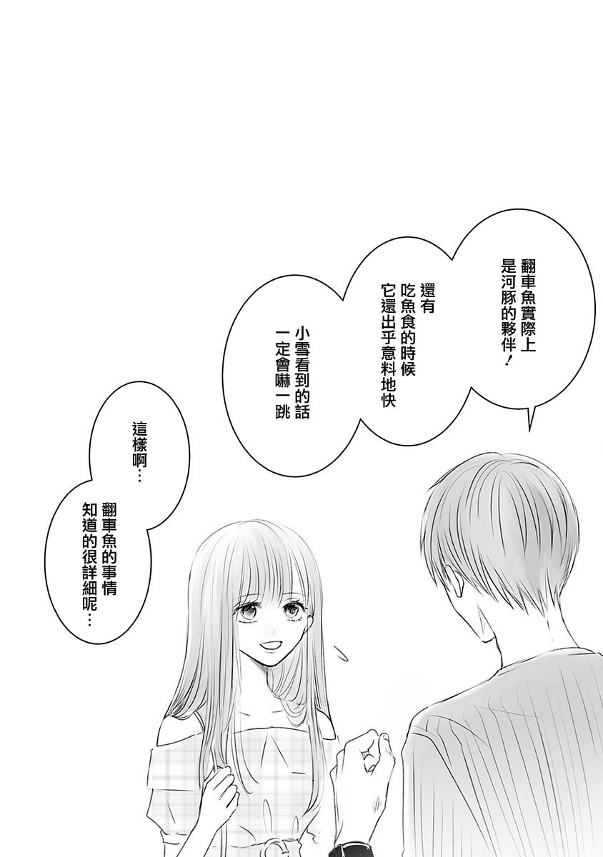 《明天，我会成为谁的女友》漫画最新章节第03话免费下拉式在线观看章节第【14】张图片