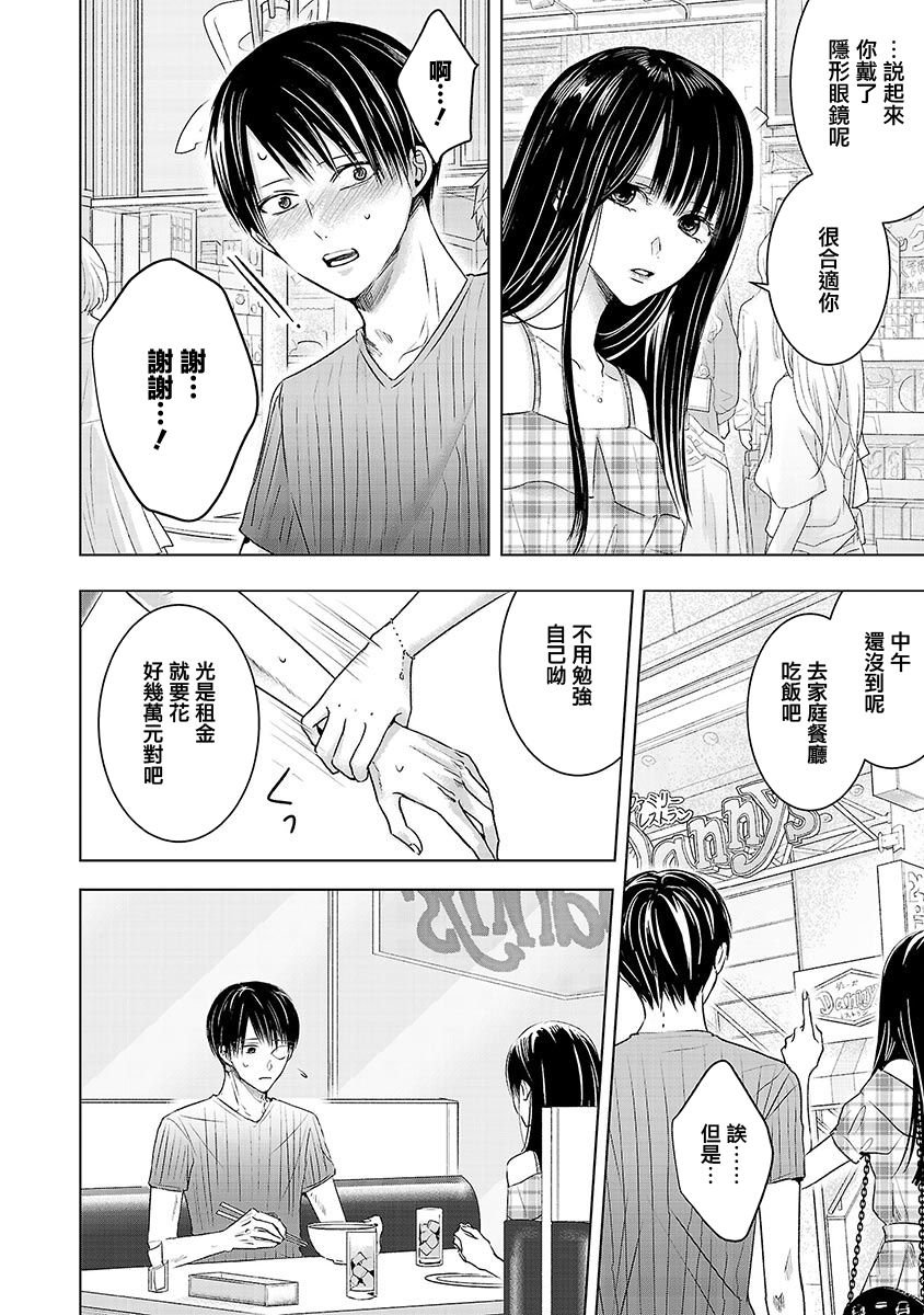 《明天，我会成为谁的女友》漫画最新章节第03话免费下拉式在线观看章节第【2】张图片