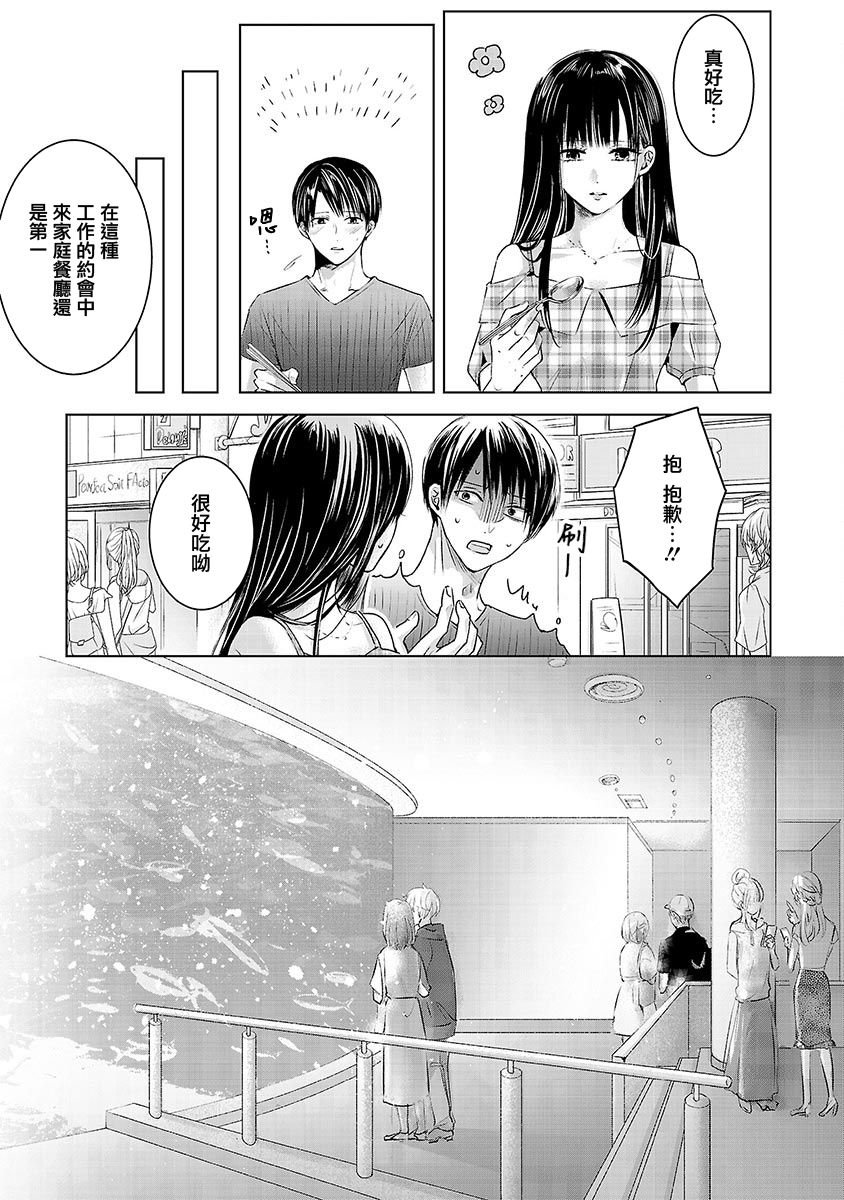 《明天，我会成为谁的女友》漫画最新章节第03话免费下拉式在线观看章节第【3】张图片