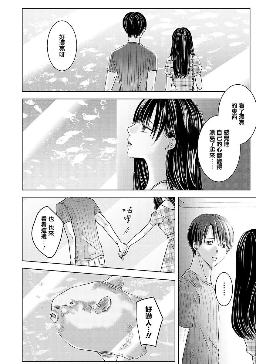 《明天，我会成为谁的女友》漫画最新章节第03话免费下拉式在线观看章节第【4】张图片