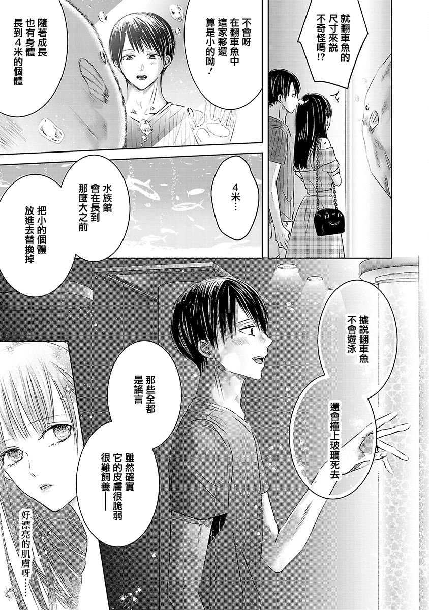 《明天，我会成为谁的女友》漫画最新章节第03话免费下拉式在线观看章节第【5】张图片