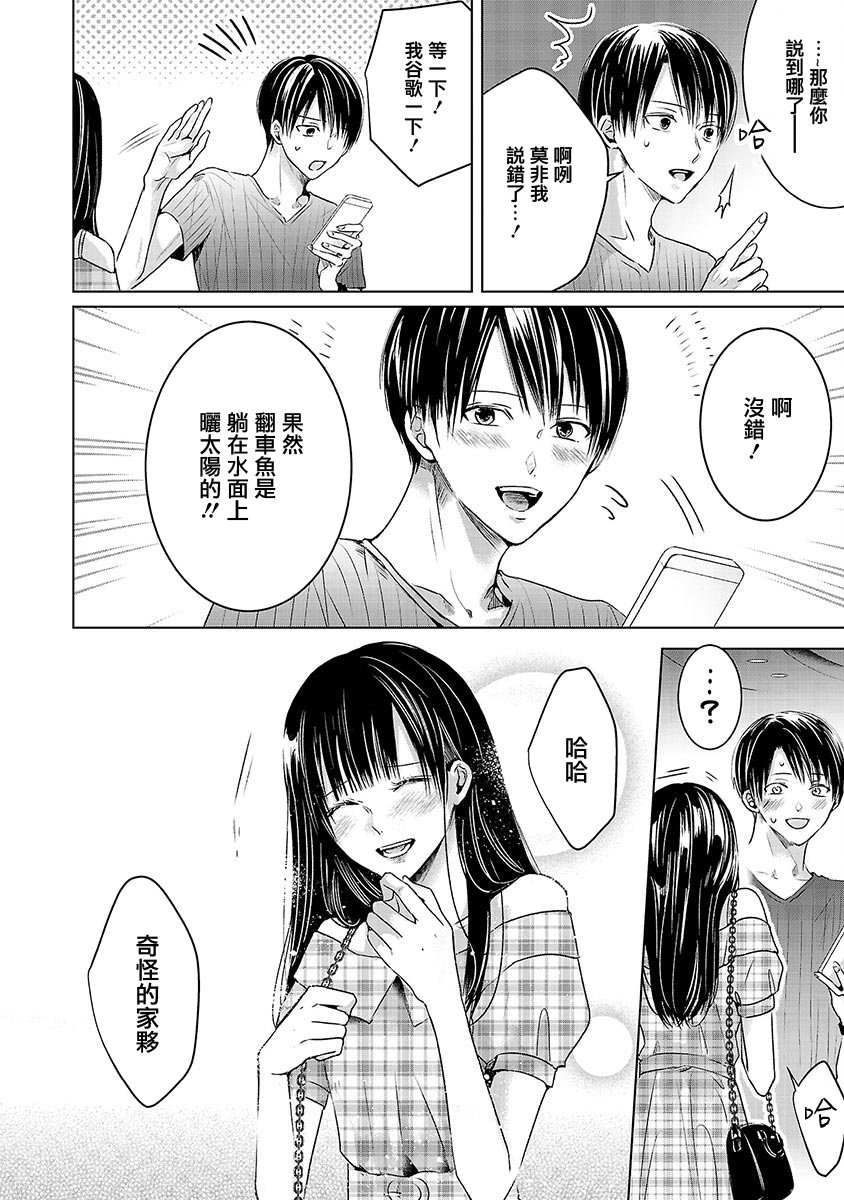 《明天，我会成为谁的女友》漫画最新章节第03话免费下拉式在线观看章节第【6】张图片