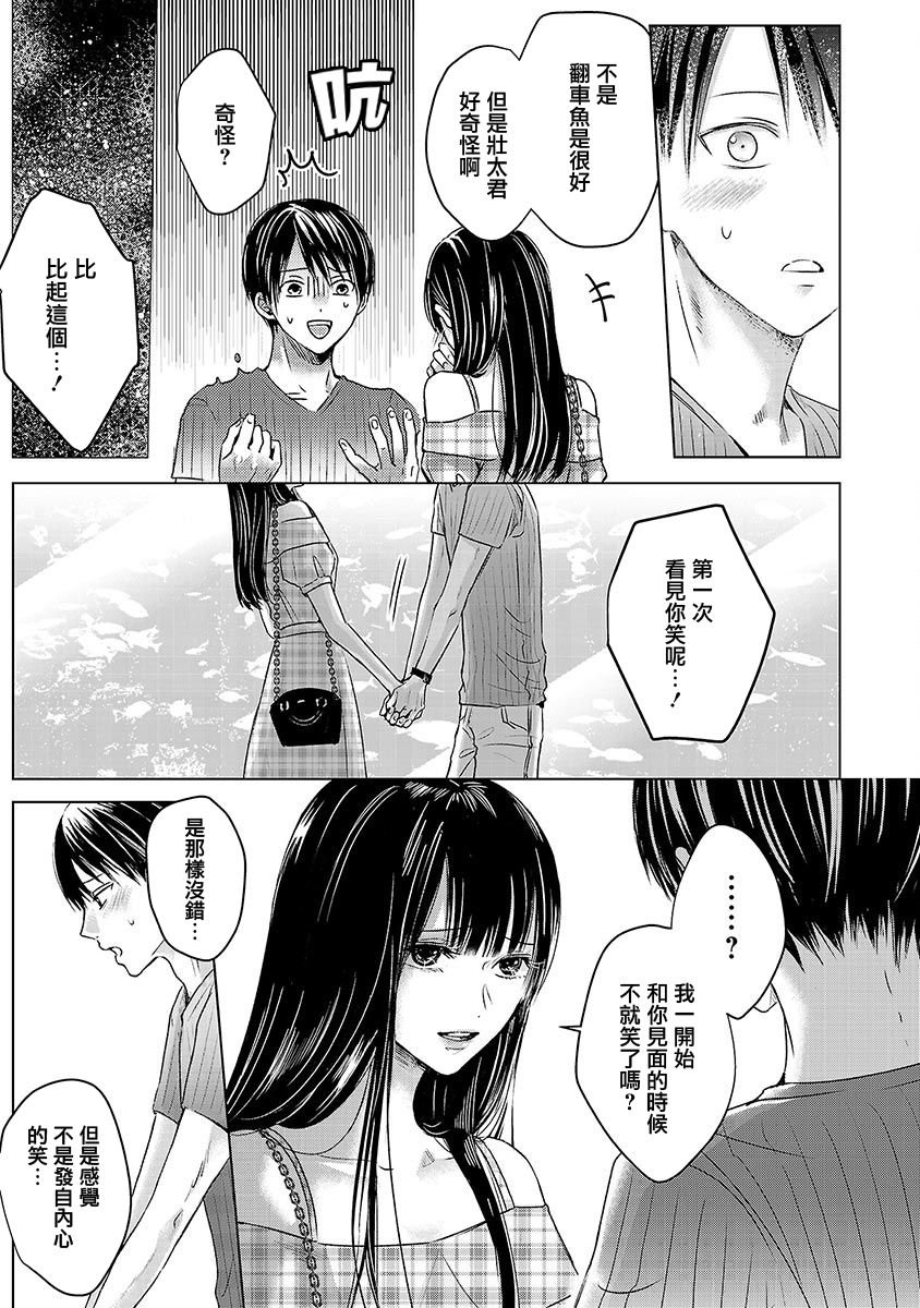 《明天，我会成为谁的女友》漫画最新章节第03话免费下拉式在线观看章节第【7】张图片