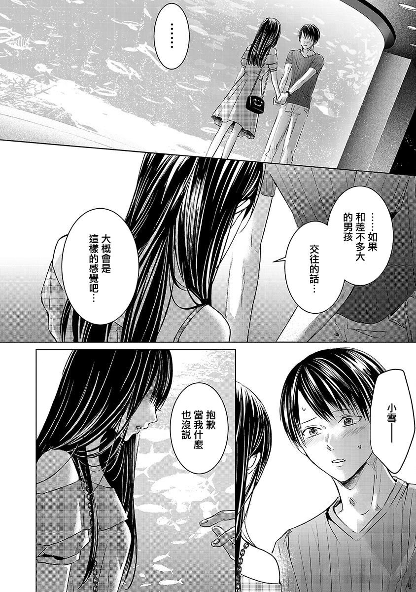 《明天，我会成为谁的女友》漫画最新章节第03话免费下拉式在线观看章节第【8】张图片