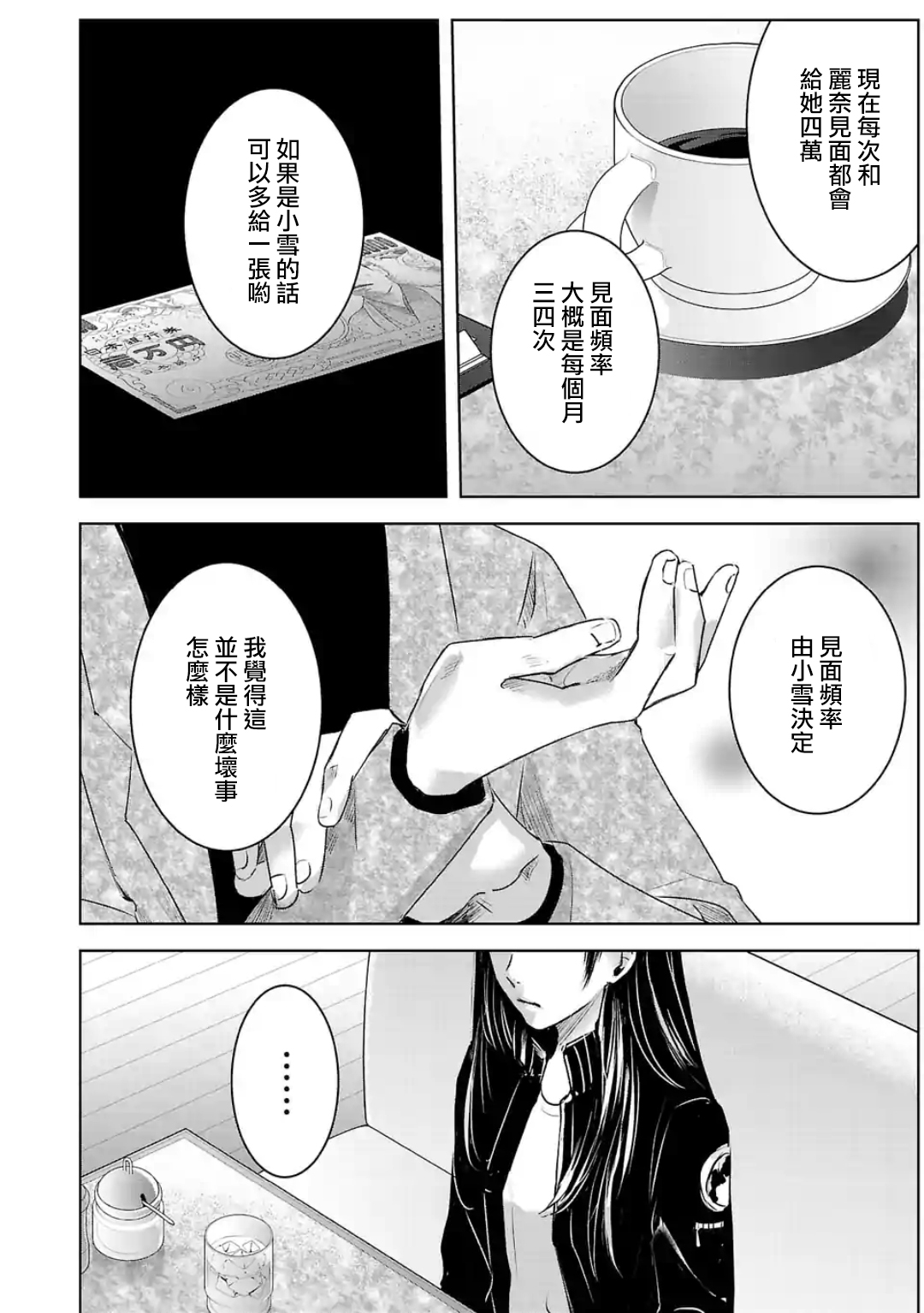 《明天，我会成为谁的女友》漫画最新章节第22话免费下拉式在线观看章节第【9】张图片