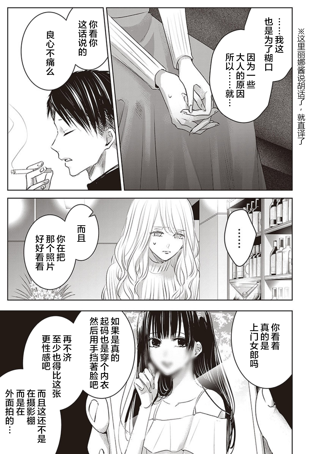 《明天，我会成为谁的女友》漫画最新章节第02卷余2免费下拉式在线观看章节第【15】张图片