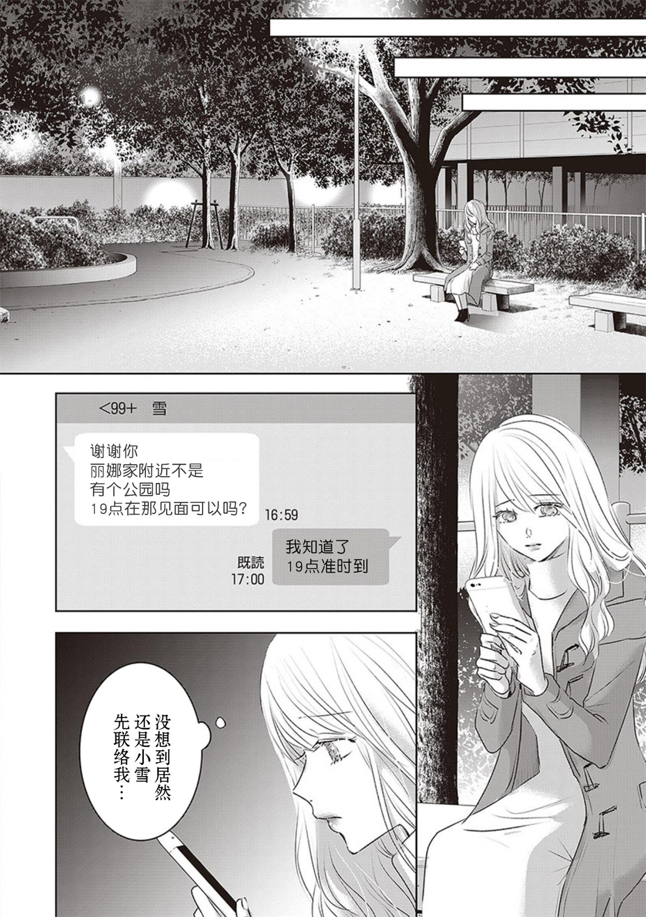 《明天，我会成为谁的女友》漫画最新章节第02卷余2免费下拉式在线观看章节第【20】张图片