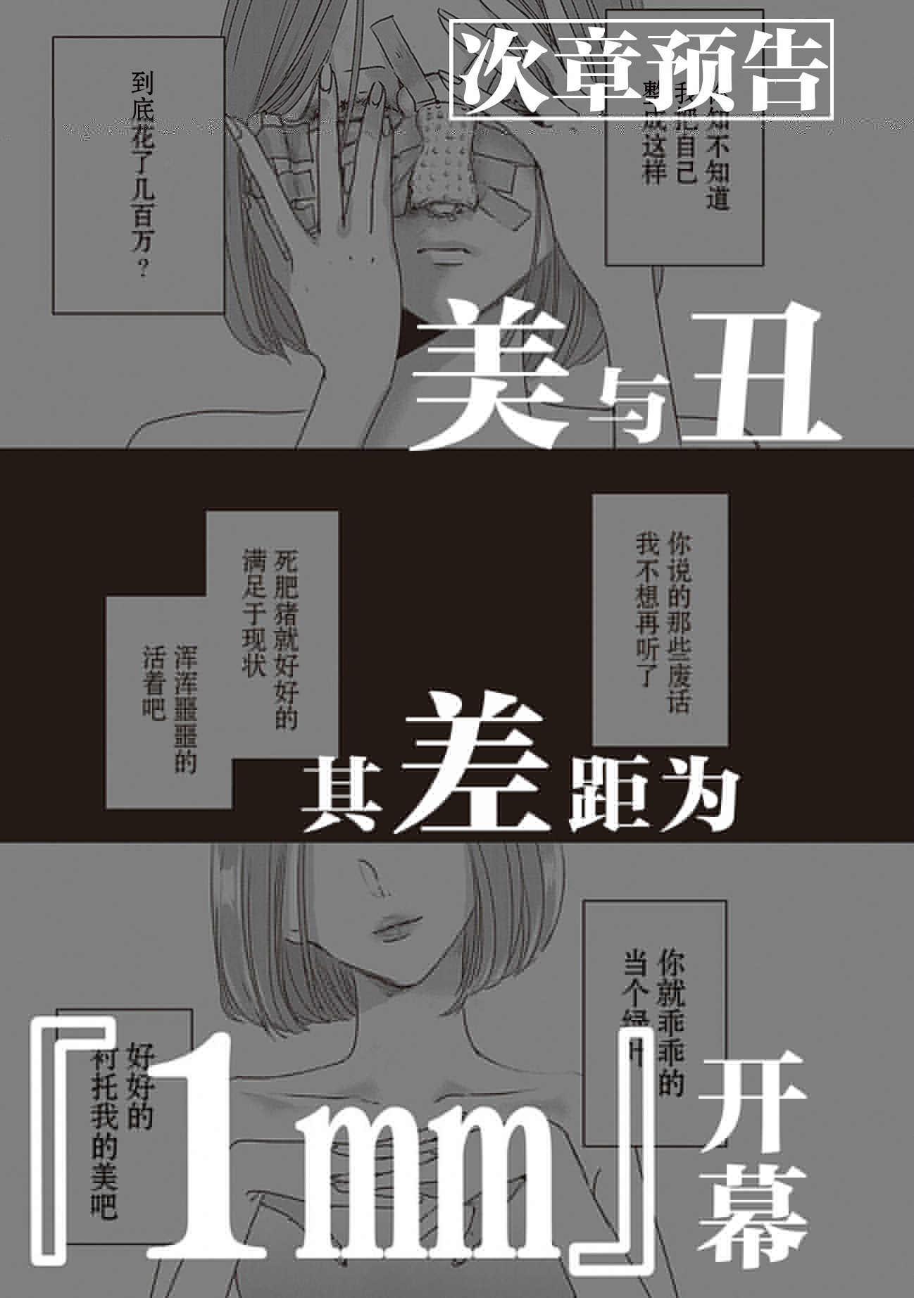 《明天，我会成为谁的女友》漫画最新章节第02卷余2免费下拉式在线观看章节第【23】张图片