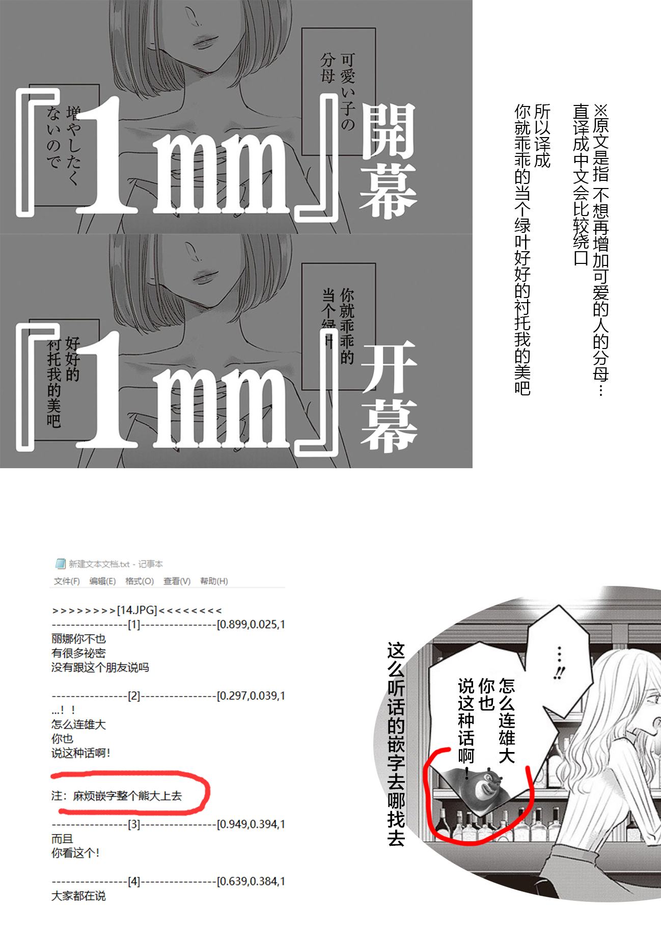 《明天，我会成为谁的女友》漫画最新章节第02卷余2免费下拉式在线观看章节第【24】张图片