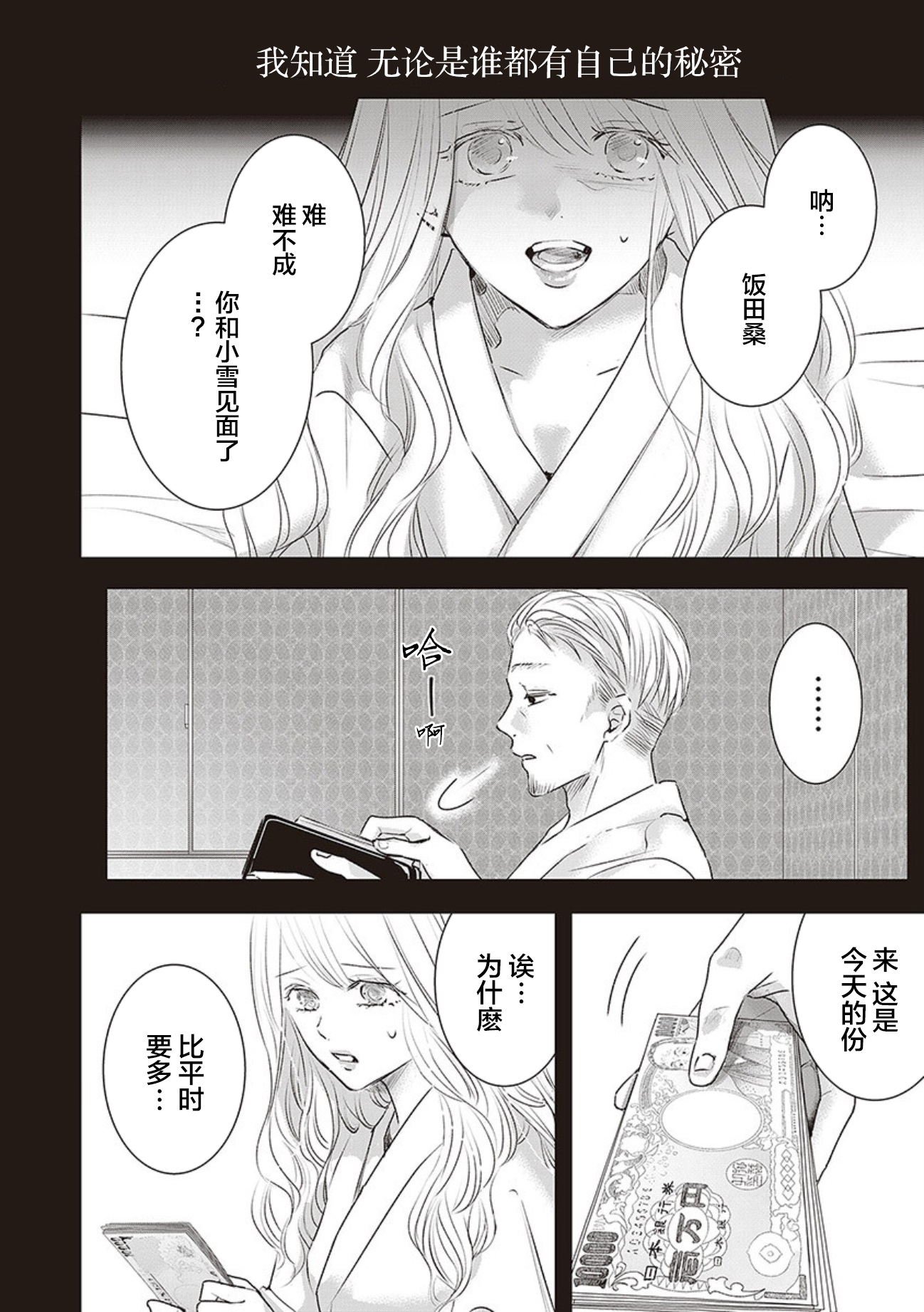 《明天，我会成为谁的女友》漫画最新章节第02卷余2免费下拉式在线观看章节第【6】张图片