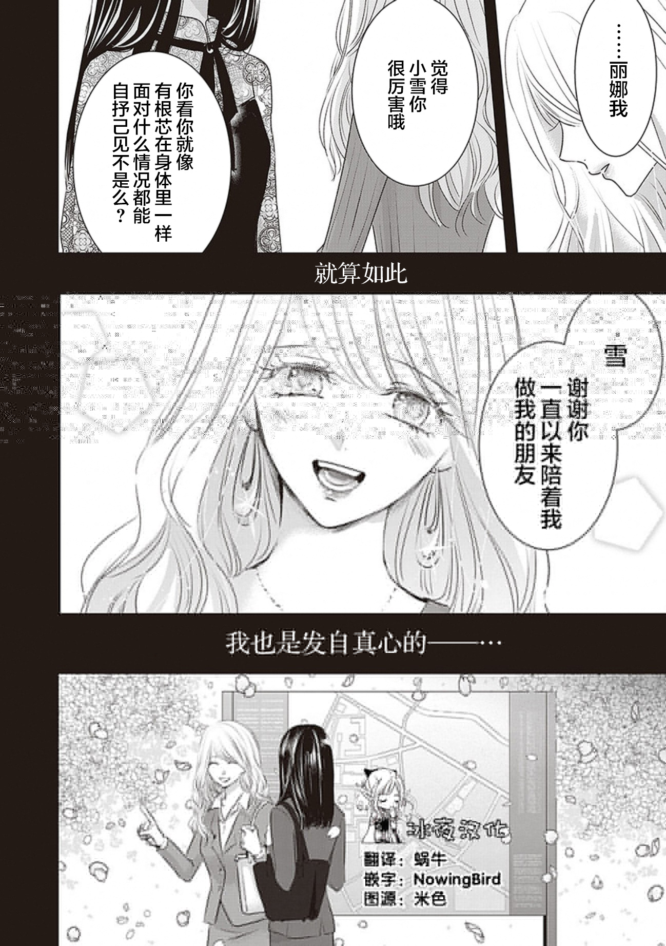 《明天，我会成为谁的女友》漫画最新章节第02卷余2免费下拉式在线观看章节第【8】张图片