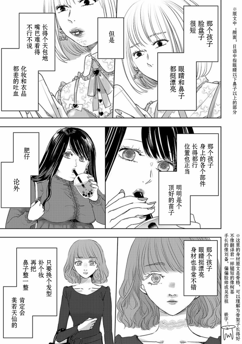 《明天，我会成为谁的女友》漫画最新章节第03卷余2免费下拉式在线观看章节第【12】张图片