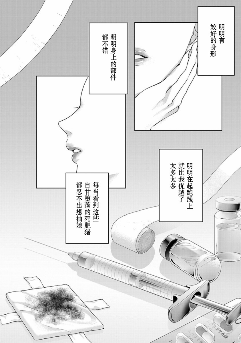 《明天，我会成为谁的女友》漫画最新章节第03卷余2免费下拉式在线观看章节第【13】张图片