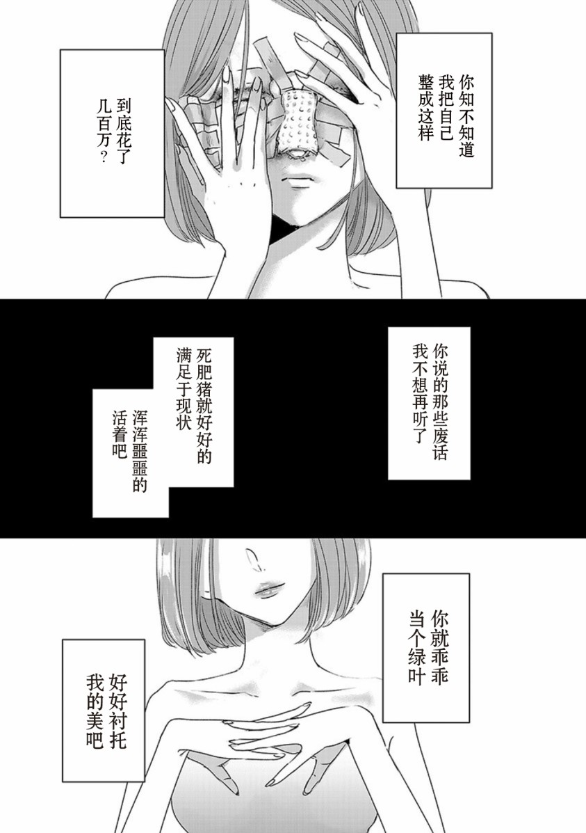 《明天，我会成为谁的女友》漫画最新章节第03卷余2免费下拉式在线观看章节第【14】张图片