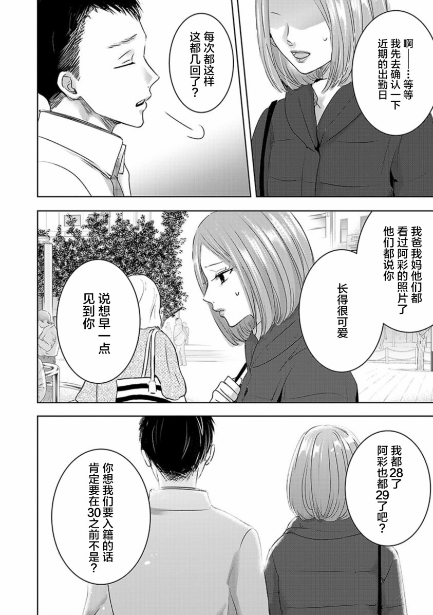 《明天，我会成为谁的女友》漫画最新章节第03卷余2免费下拉式在线观看章节第【17】张图片