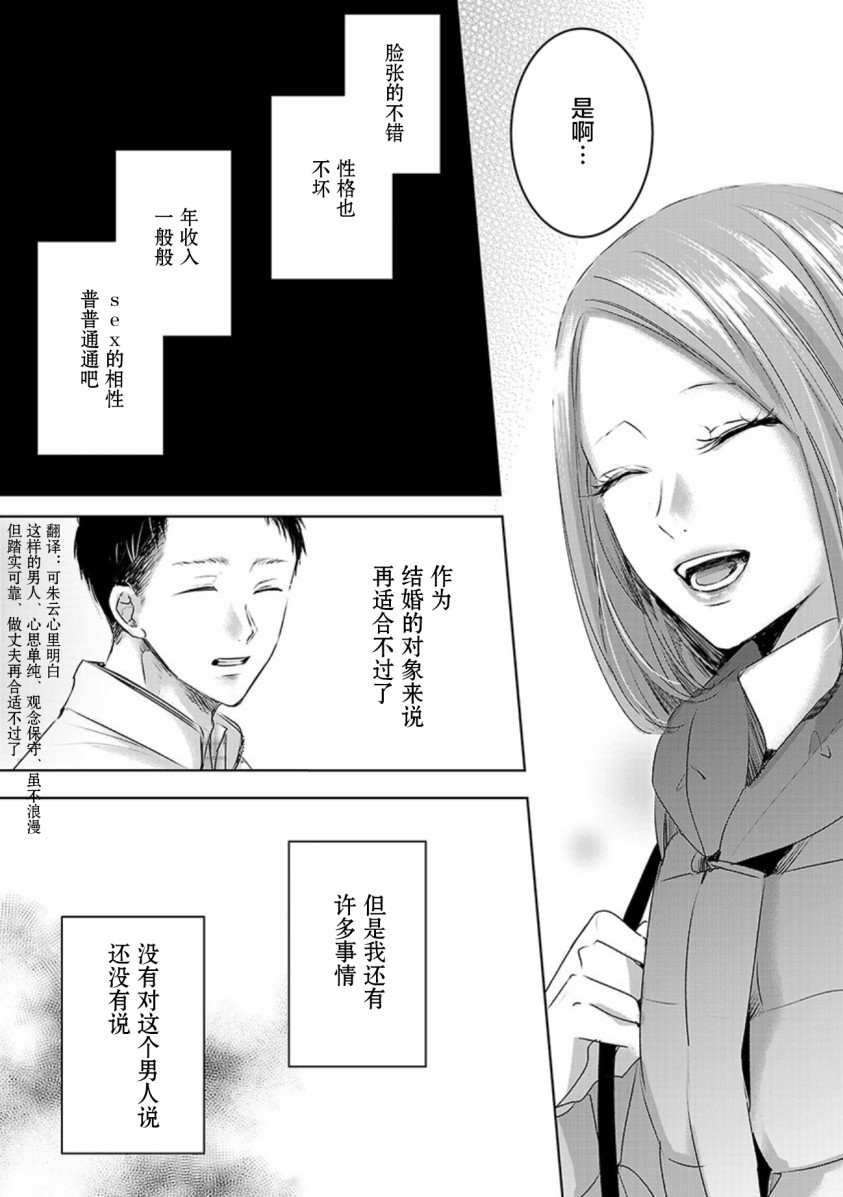 《明天，我会成为谁的女友》漫画最新章节第03卷余2免费下拉式在线观看章节第【18】张图片