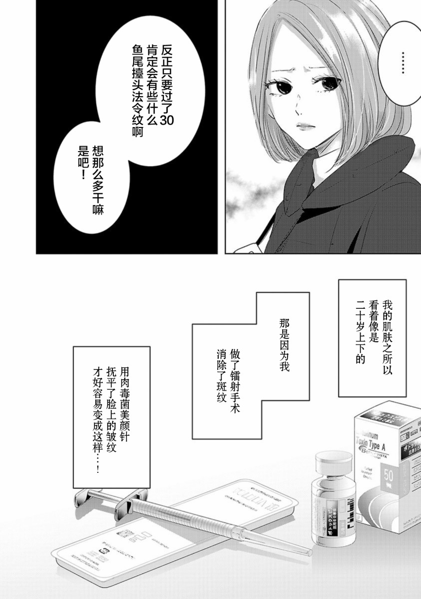 《明天，我会成为谁的女友》漫画最新章节第03卷余2免费下拉式在线观看章节第【21】张图片