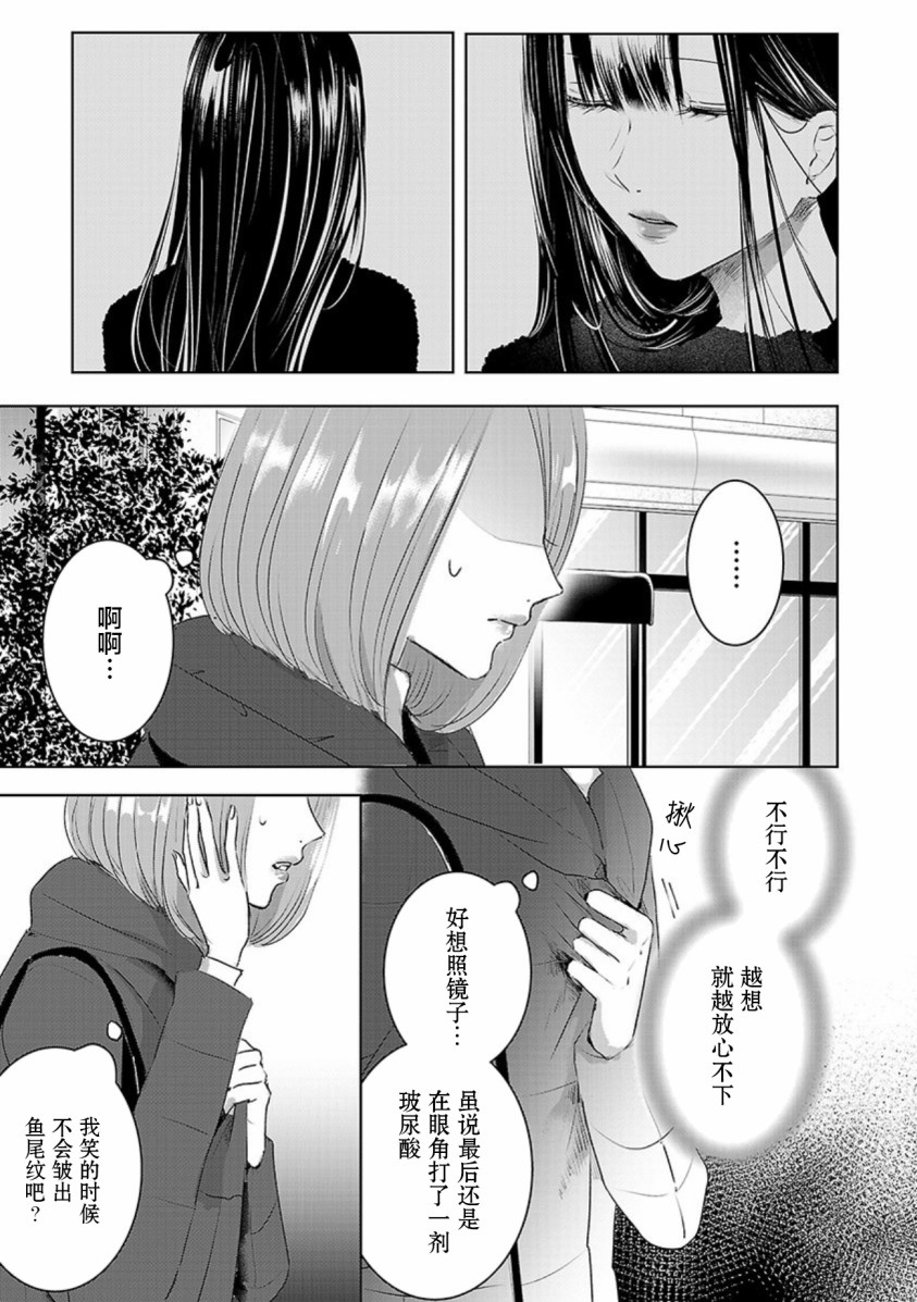 《明天，我会成为谁的女友》漫画最新章节第03卷余2免费下拉式在线观看章节第【22】张图片