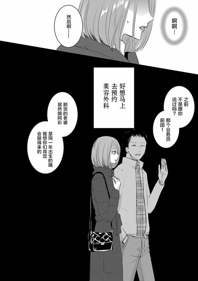 《明天，我会成为谁的女友》漫画最新章节第03卷余2免费下拉式在线观看章节第【23】张图片