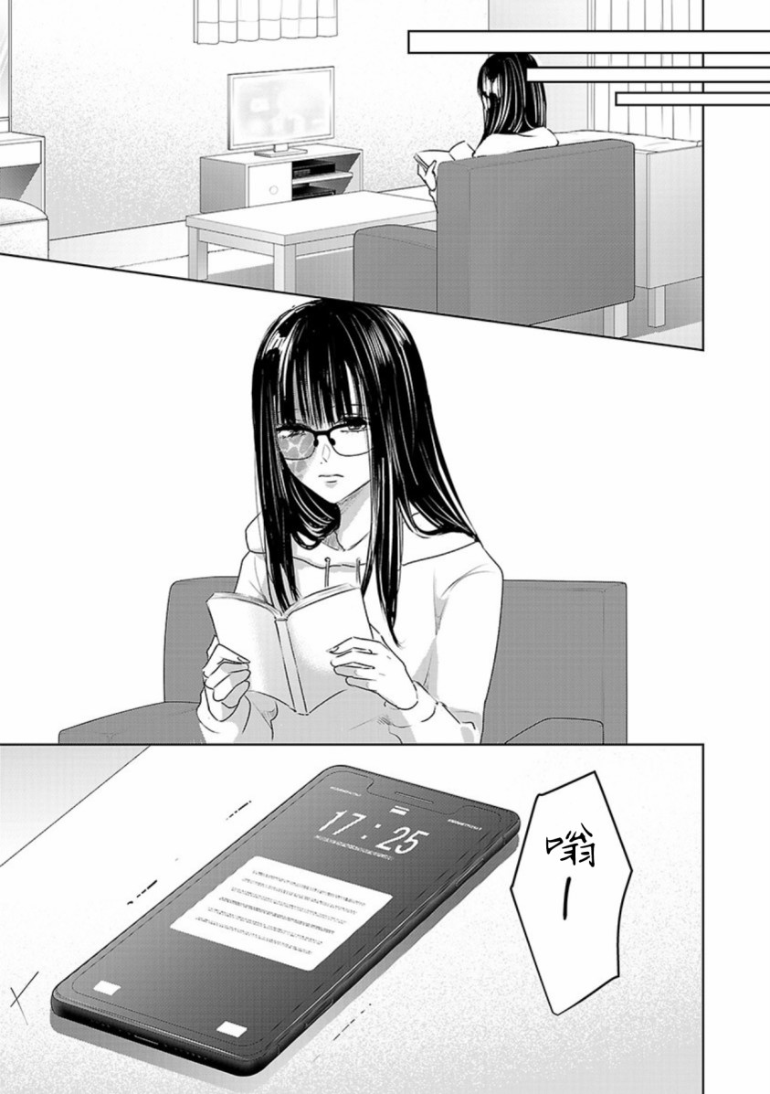 《明天，我会成为谁的女友》漫画最新章节第03卷余2免费下拉式在线观看章节第【24】张图片