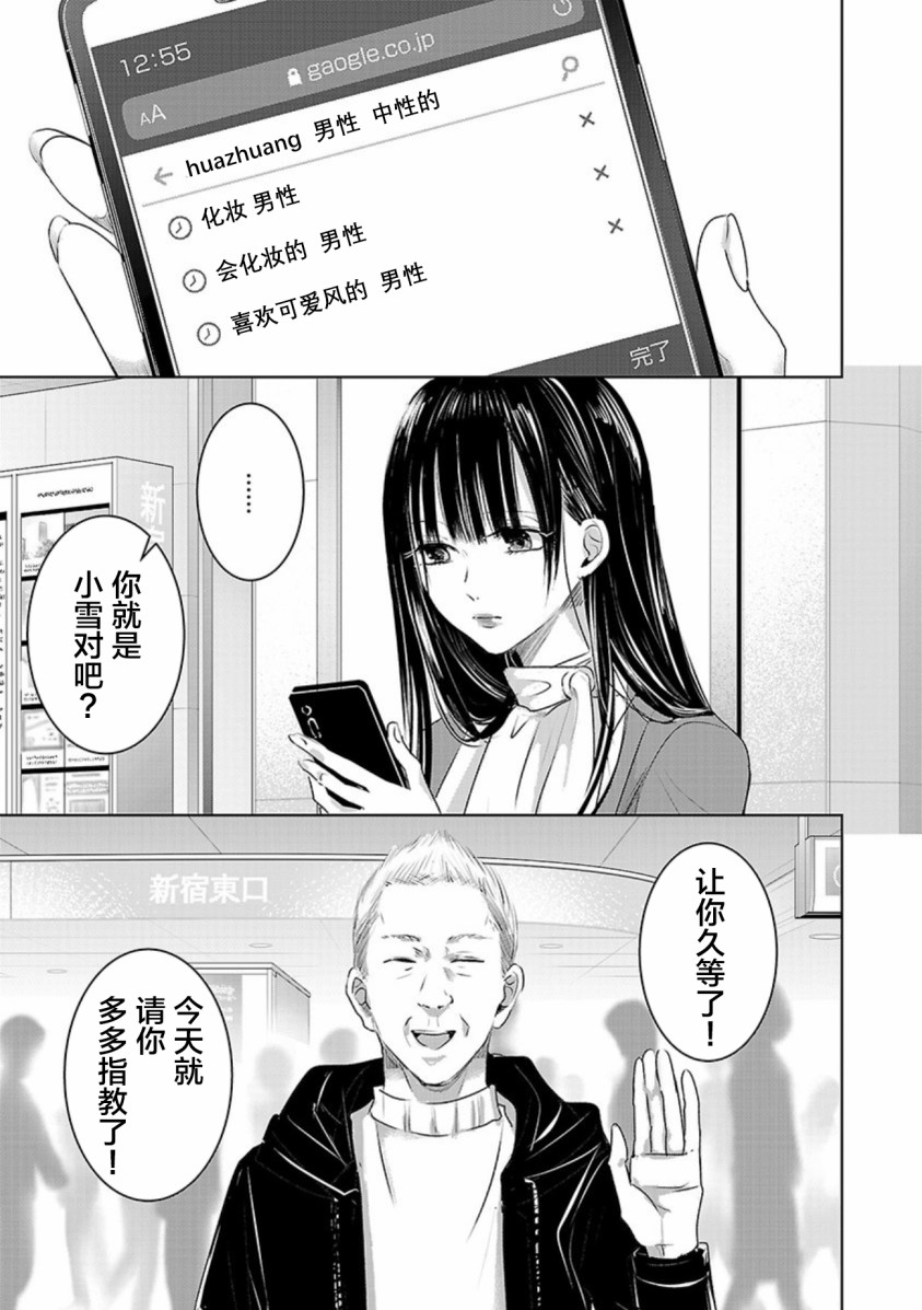 《明天，我会成为谁的女友》漫画最新章节第03卷余2免费下拉式在线观看章节第【28】张图片