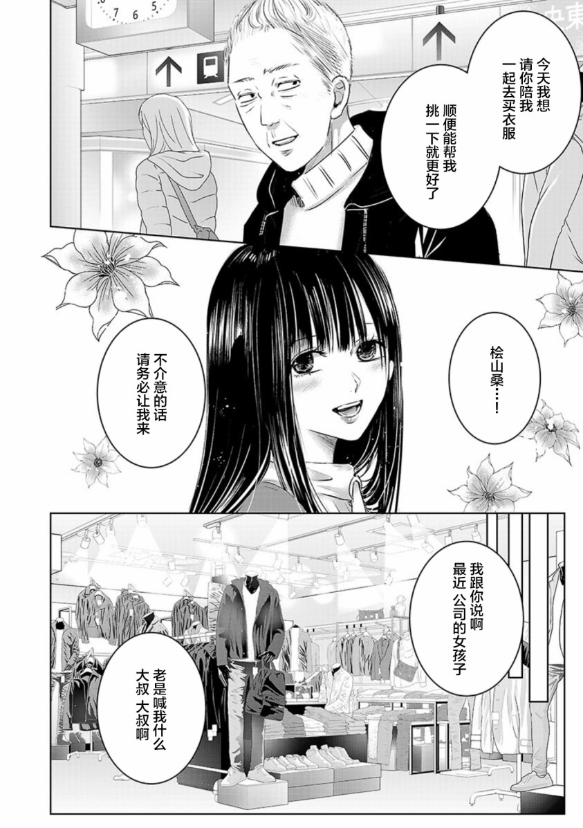 《明天，我会成为谁的女友》漫画最新章节第03卷余2免费下拉式在线观看章节第【29】张图片