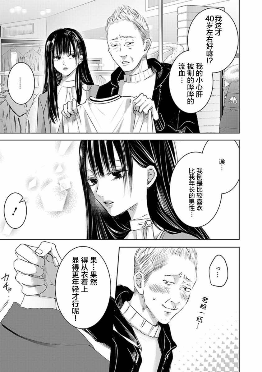 《明天，我会成为谁的女友》漫画最新章节第03卷余2免费下拉式在线观看章节第【30】张图片