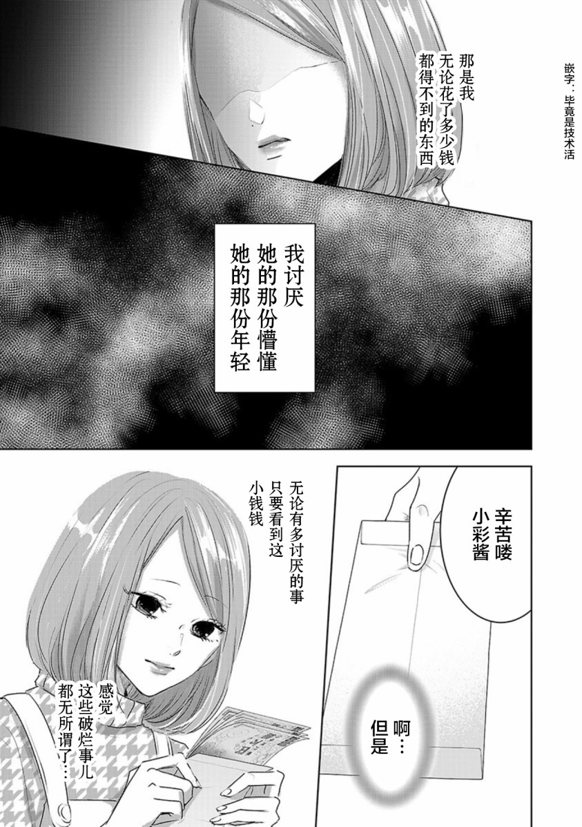 《明天，我会成为谁的女友》漫画最新章节第03卷余2免费下拉式在线观看章节第【6】张图片