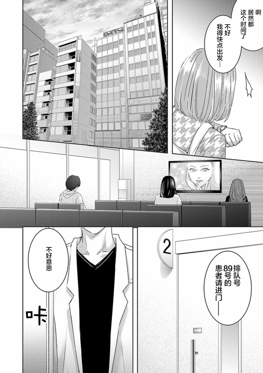 《明天，我会成为谁的女友》漫画最新章节第03卷余2免费下拉式在线观看章节第【7】张图片